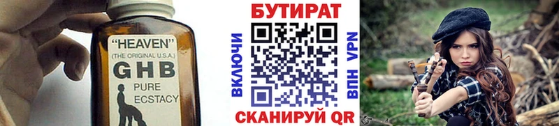 Бутират вода  Кольчугино 
