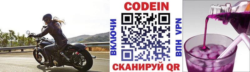 сколько стоит  Кольчугино  Кодеин Purple Drank 