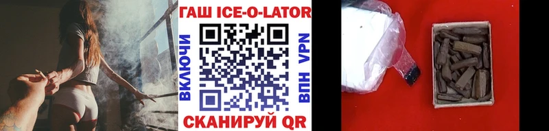 купить наркотики цена  Кольчугино  даркнет Telegram  ГАШ ice o lator 