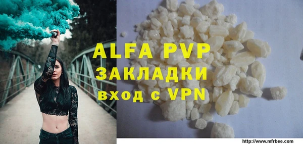 мяу мяу кристалл Богородицк