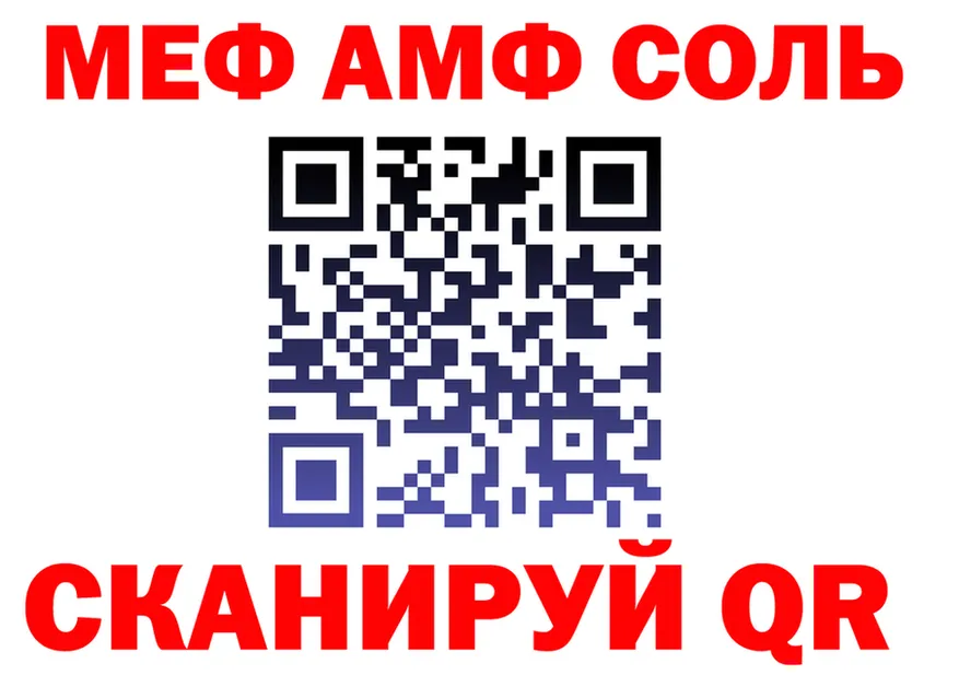 МЕФ мука как войти это hydra Кольчугино